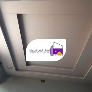 اسقف جبس بورد حديثة جدة