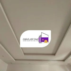 اسقف مستعارة جبس جده